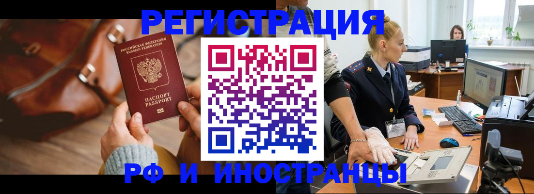 прописка паспорт в Курганинске