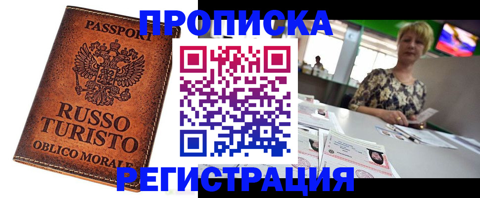 временная регистрация госуслуги в Курганинске