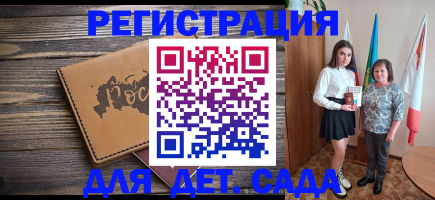 временная регистрация надежно в Курганинске