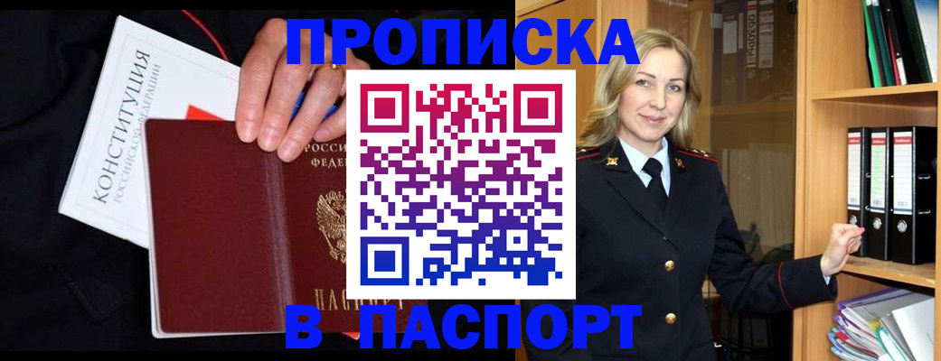 регистрация для школы в Курганинске