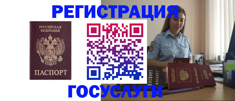 купить прописку в Курганинске